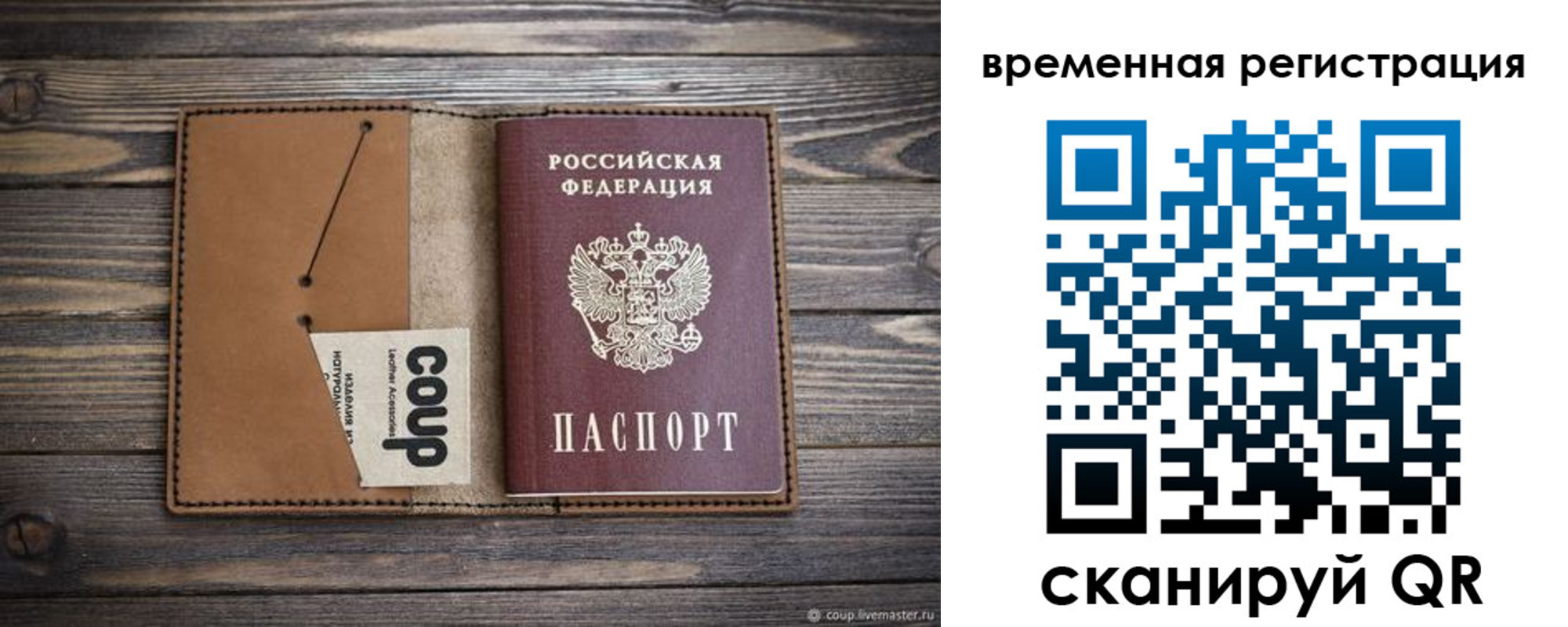прописка законно в Забайкальском крае