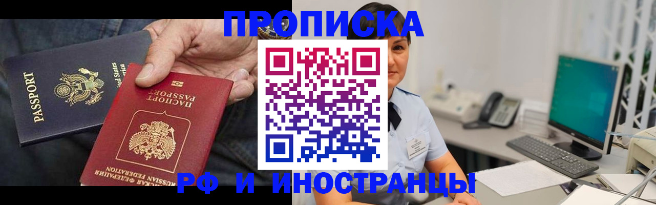 временная регистрация адрес в Забайкальском крае